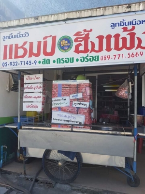 ขายรถเข็นก๋วยเตี๋ยว+อุปกรณ์มีโต๊ะ2ชุด