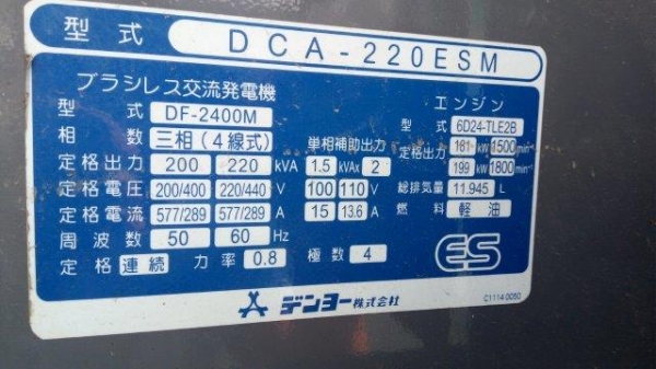 ขายครับ DCA220ESM เก่าญี่ปุ่น โทร 0859049669 เก่ง NDT(T)