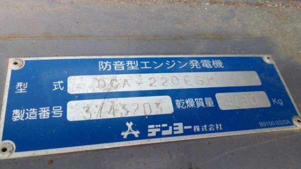 ขายครับ DCA220ESM เก่าญี่ปุ่น โทร 0859049669 เก่ง NDT(T)