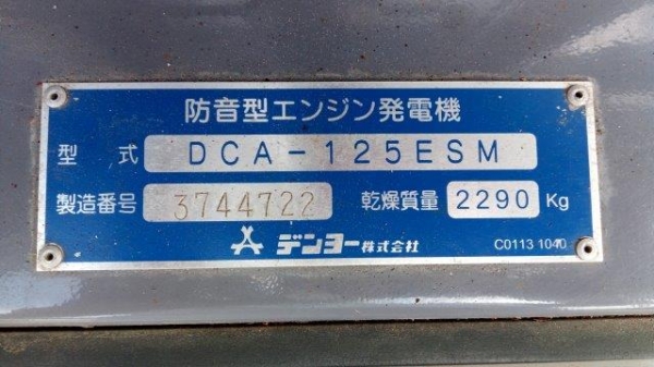 ขายครับ DCA125ESM เก่าญี่ปุ่น