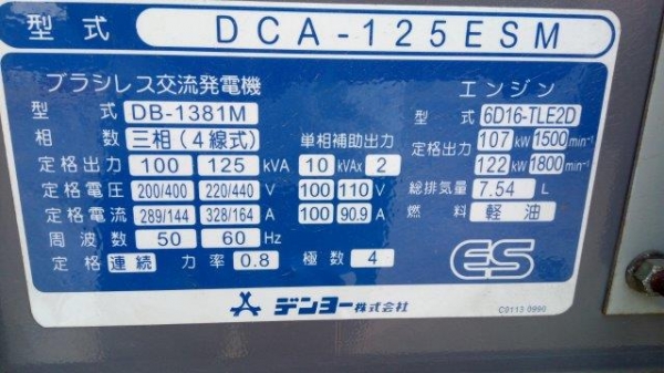 ขายครับ DCA125ESM เก่าญี่ปุ่น