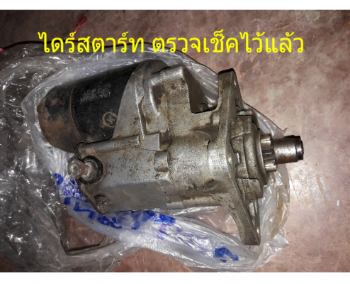 ขายถูก รถไถใหญ่ คูโบต้า M8950 สองเพลา เครื่องเสีย ตามสภาพ อยู่ จ.อุดร ขายถูก รถไถใหญ่ คูโบต้า M8950 สองเพลา เครื่องเสีย ตามสภาพ อยู่ จ.อุดร