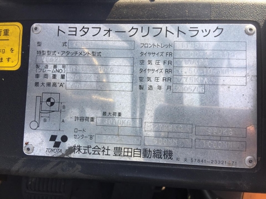 TOYOTA 7FD30  รถนอกเก่าญี่ปุ่น ดีเซล 2Z  เสา 4.5 เมตร แผงงาสไลด์