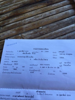 หัวยาว  6BD1  165  แรง  ดั่มท์  รถตามภาพ  พร้อมใช้งาน  ราคา  200,000 บาท