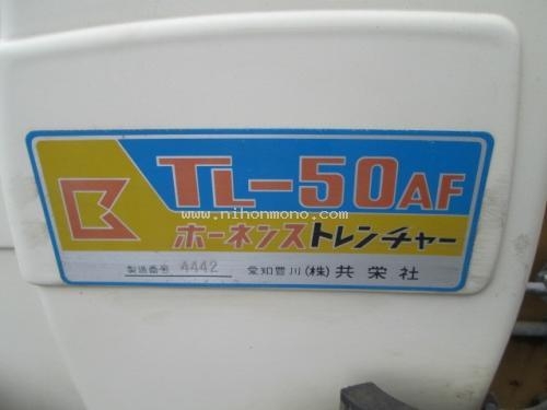 ขาย รถขุดร่องดินเดินตาม KYOEI  TL-50AF รหัสสินค้า 80904369 สอบถาม Tel.081-8283376 Line ID : nihonmono