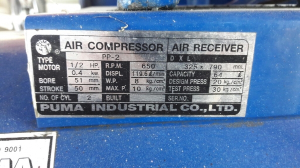 ปั้มลมpuma ปั้มลมpuma