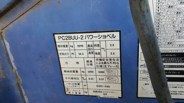 ขายด่วน แม็คโคร KOMATSU PC28UU สภาพพร้อมใช้งาน เครื่องปั้มดี เอกสารสัญญาซื้อขาย