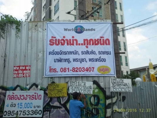 รับ,,จํานํา,ขายฝากที่ดิน ,ทุกชนิด,,ทั่วไทย,โทรเลย098-6474222,ดอกเบี้ย,,ตํา,,ง่ายๆ,,จบไว,โทรเลย 0986474222 ,ชัดเจนจริงใจ
