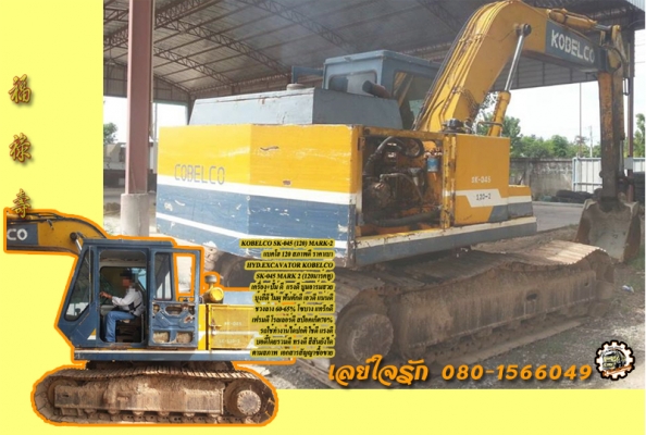 340,000 บ.ต่อรอง /// แบคโฮ KOBELCO SK-045 (120) MARK-2 เครื่อง+ปั้ม ดี บูมอาร์มสวย บุ้งกี๋ได้ เอวดี ช่วงล่าง65\% ตามสภาพ เอกสารสัญญาซื้อขาย **ขาย KOBELCO MARK-2 SK-045 (120) แบคโฮสภาพดี ราคาเบาๆ เอกสารใบซื้อ-ขาย HYD.EXCAVATOR KOBELCO SK-045 MARK-2 120 เครื