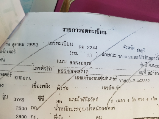 ขายผาน  30000     6x24  32000