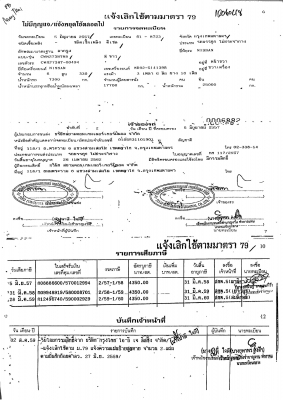 ต้องการขายเครื่อง330นิสันยูดีคอมโมเร็วเครื่อง+เกียร์พร้อมหมายเลขเครื่องสนใจติดต่อด่วน