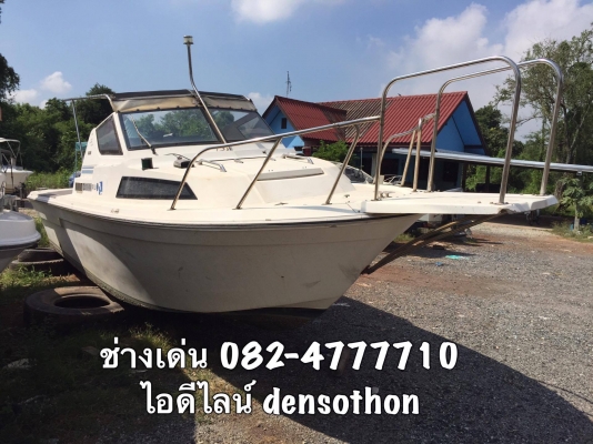 เรือ FR23 เครื่องยามาฮ่า 115 แรง