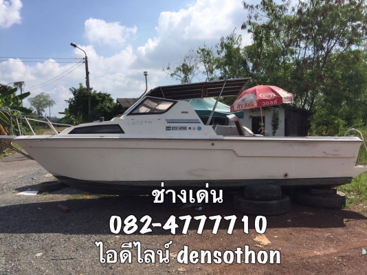 เรือ FR23 เครื่องยามาฮ่า 115 แรง