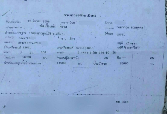 ขายรถพ่วง 22 ล้อ แม่-ลูก กระบะเหล็กคอกเกษตรไม่ดั้ม ISUZU 360 ปี.56 รถสวยพร้อมใช้ ราคา.2400000 ต่อรอง ขายรถพ่วง 22 ล้อ แม่-ลูก กระบะเหล็กคอกเกษตรไม่ดั้ม ISUZU 360 ปี.56 รถสวยพร้อมใช้ ราคา.2400000 ต่อรอง