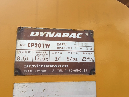 Dynapac รุ่น cp201 Dynapac รุ่น cp201