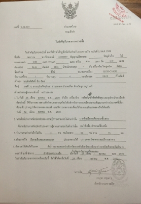 ขายเรือไม้ขนาดใหญ่