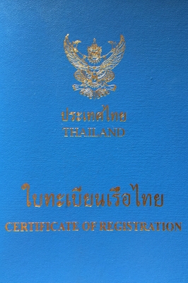 ขายเรือไม้ขนาดใหญ่