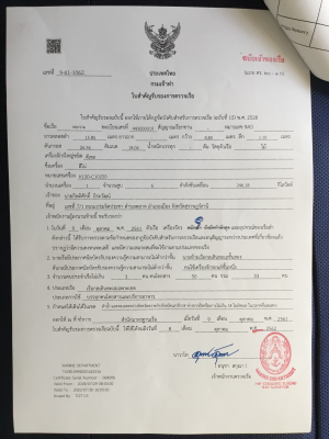 ขายเรือไม้ขนาดใหญ่
