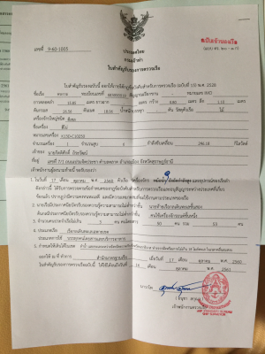 ขายเรือไม้ขนาดใหญ่