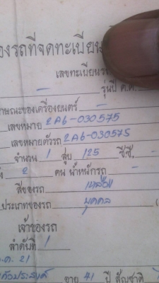 ดีที รถเก่าในตำนาน