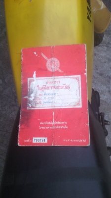 ดีที รถเก่าในตำนาน