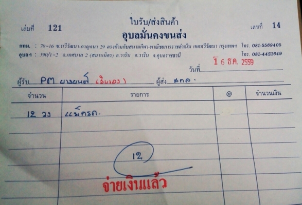 แม็กกระบะขอบ15 เอนไกแท้ 6รู139สีสวยๆ สภาพใหม่ (4วง4,500)