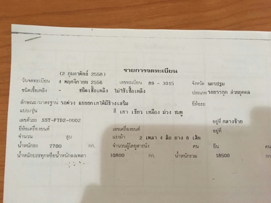 ขายรถพ่วง ขายรถพ่วง
