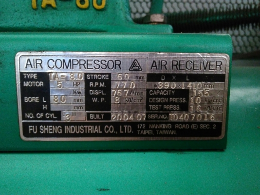 ปั๊มลมมือสอง Fusheng 5 hp สภาพดี ปั๊มลมมือสอง Fusheng 5 hp สภาพดี
