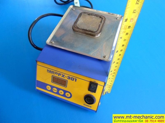 บ่อหลอมตะกั่ว HAKKO