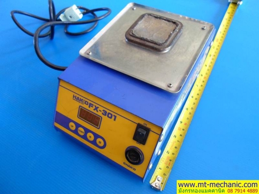 บ่อหลอมตะกั่ว HAKKO