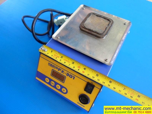 บ่อหลอมตะกั่ว HAKKO