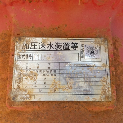 ปั้มน้ำแรงดันสูงเก่าญี่ปุ่น KAWAMOTO KTY-1506X2S-M45