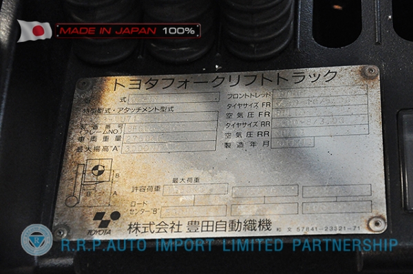 ขายรถโฟล์คลิฟท์มือสอง TOYOTA รุ่น 8FG15-32677 นำเข้าจากประเทศญี่ปุ่น 100\% ไม่เคยใช้งานในไทย