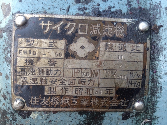 ขายหัวเกียร์ Cycro drive Sumitomo made in Japan อัตราทด 1:11 ตัดจากเครื่องญี่ปุ่น สภาพดี พร้อมใช้งาน ขายหัวเกียร์ Cycro drive Sumitomo made in Japan อัตราทด 1:11 ตัดจากเครื่องญี่ปุ่น สภาพดี พร้อมใช้งาน