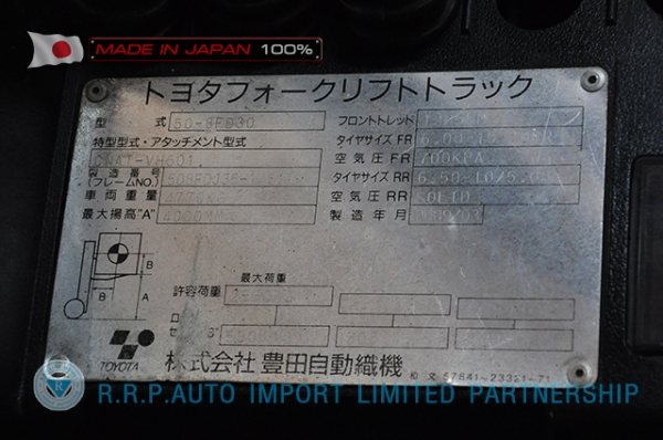 ขายรถโฟล์คลิฟท์มือสอง TOYOTA รุ่น 8FDJ30-14229 นำเข้าจากประเทศญี่ปุ่น 100\% ไม่เคยใช้งานในไทย