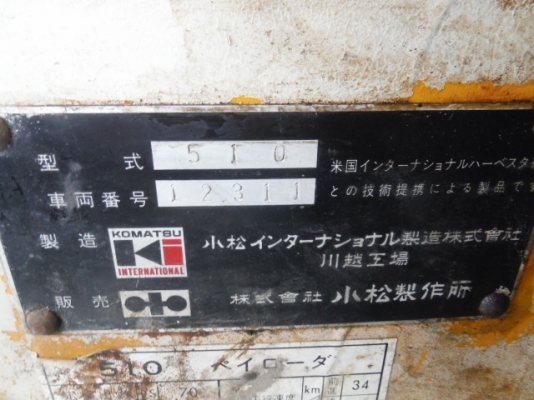 รถตัก Komatsu 510 *กรองคู่ นำเข้าจากญี่ปุ่น โทร. 080-6565422 (หนิง)
