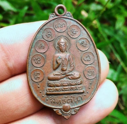 พระสิทธัตโถ หลังพระอริยวงศาฯ เนื้อออกส้ม เหรียญเก่าๆ ปี 2512 สร้างขึ้นเป็นที่ระลึกพระกริ่งสิทธัตโถที่ทรงคุณค่า