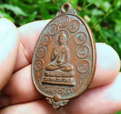 พระสิทธัตโถ หลังพระอริยวงศาฯ เนื้อออกส้ม เหรียญเก่าๆ ปี 2512 สร้างขึ้นเป็นที่ระลึกพระกริ่งสิทธัตโถที่ทรงคุณค่า พระสิทธัตโถ หลังพระอริยวงศาฯ เนื้อออกส้ม เหรียญเก่าๆ ปี 2512 สร้างขึ้นเป็นที่ระลึกพระกริ่งสิทธัตโถที่ทรงคุณค่า