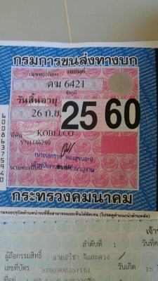 ขายรถขุดแบ็คโค SK200-8YN11 ทำงานน้อย5,523ชม. ช่วงเอวแน่น เอกสารเล่มทะเบียนครบ