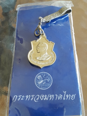 เหรียญในหลวง ปี 50 ออกโดยกระทรวงมหาดไทย พร้อมแหนบของแท้ 1,900