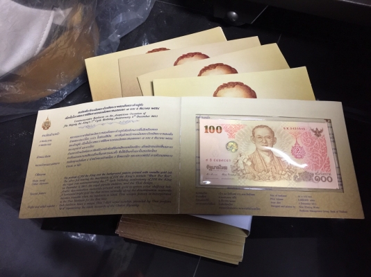 ธนบัตรเฉลิมพระชนมพรรษา 7 รอบ ต่อลองได้ครับ ถูกใจขายเลย