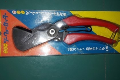 ขายคีมตัดมุมเหล็กฉาก อลูมิเนียมฉาก FUKUVI made in Japan.งานเก่าเก็บ