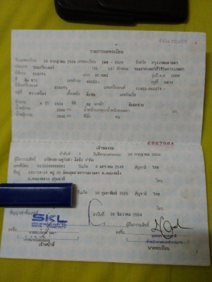 ขายรถเกี่ยวข้าวอุ้มคูโบต้า 68g