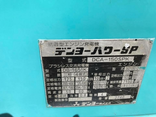 เครื่องปั่นไฟ DENYO DCA 150 SPK เครื่องปั่นไฟ DENYO DCA 150 SPK