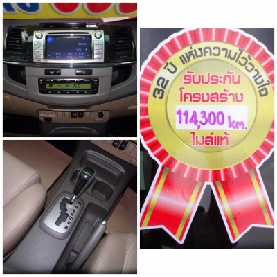 TOYOTA FORTUNER 2.7V 2WD เกียร์AT ปี 2012 โทร 062-991-6649 ดาวออโต้เบสท์