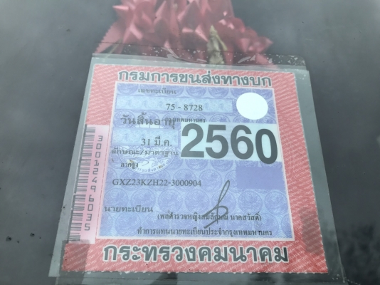 ขายหัวลาก. 10ล้อ. อีซูสุ. 270. แรงปี. 47. รถสวยยางเต็ม. พร้อมใช้งานได้เลย. ราคา. 900000 รถอยู่ สงขลา ขายหัวลาก. 10ล้อ. อีซูสุ. 270. แรงปี. 47. รถสวยยางเต็ม. พร้อมใช้งานได้เลย. ราคา. 900000 รถอยู่ สงขลา