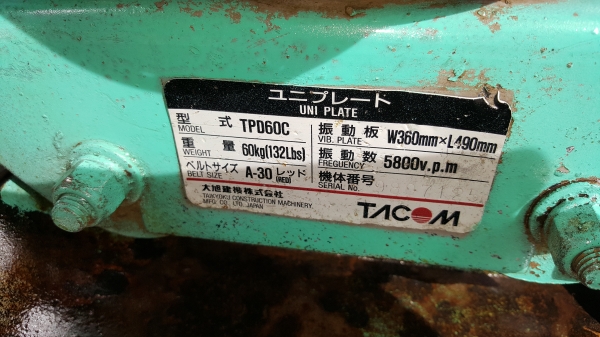 เครื่องตบดิน TACOM เครื่อง 6.5 แรง รหัสสินค้า  C1 - 19 ขนาด .36 x .49 ช.ม. ราคา 11800 บาท