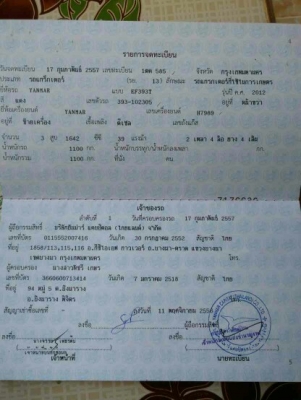 ยันม่าร์ 39 แรง ยันม่าร์ 39 แรง