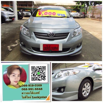 TOYOTA ALTIS 1.6E เกียร์AT ปี2010 โทร 062-991-6649 ดาวออโต้เบสท์