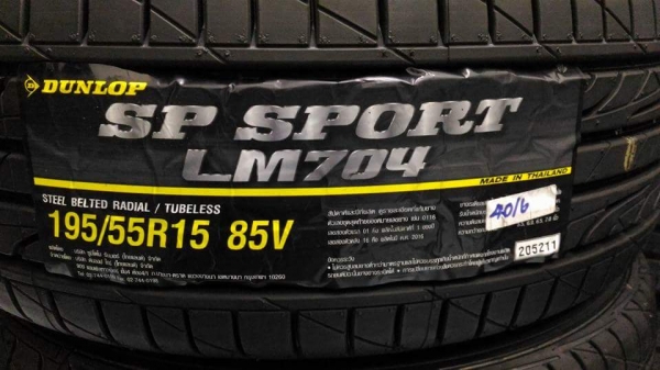 ยางใหม่ Dunlop LM704  195 55 15 ผลิตปลายปี 2016 ยางไทย เกรดสูง ราคาน่าใช้ ขายถูก 4 เส้น  6800.- *** ใส่ ถ่วง เปลี่ยนจุ๊บใหม่ฟรี รับบัตรเครดิตทุกธนาคาร ส่งทั่วไทยค่ะ
